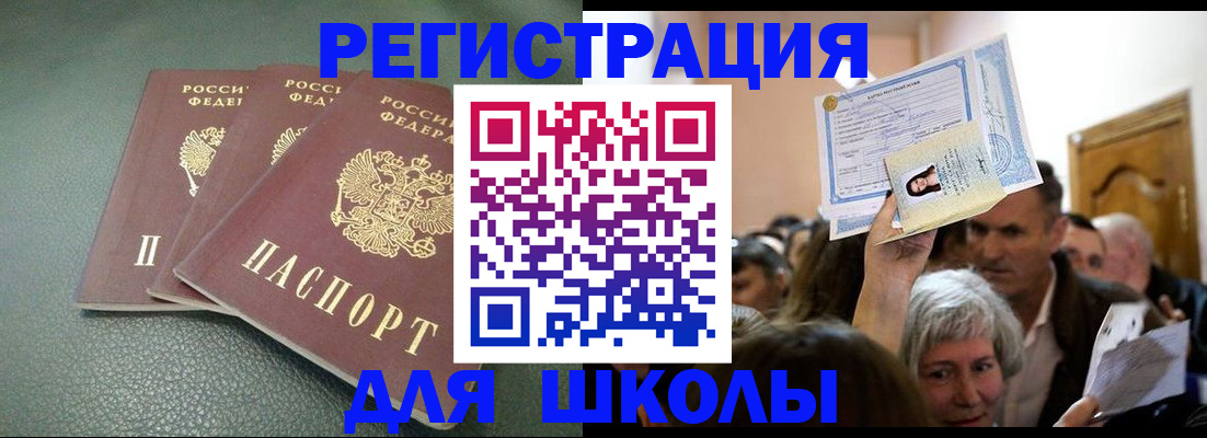 временная регистрация законно в Покрове