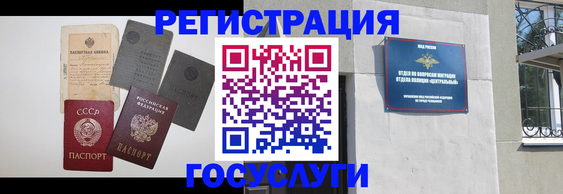 временная регистрация в квартире в Покрове