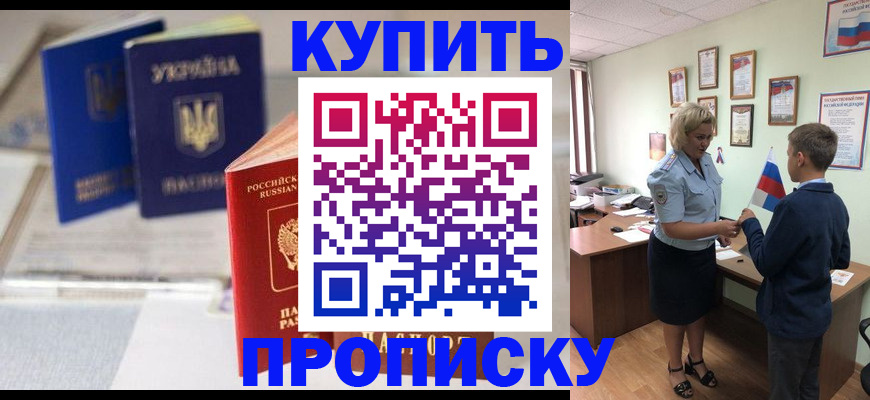 регистрация для школы в Покрове