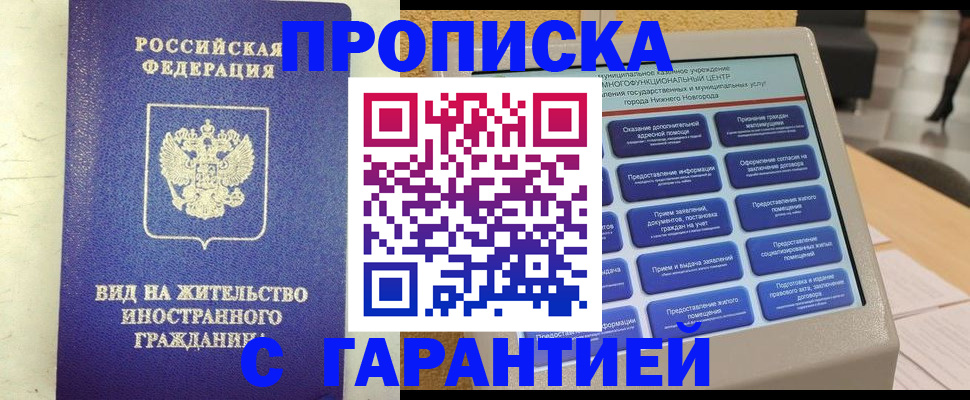 регистрация для школы в Покрове