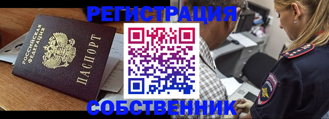 прописка 2025 в Покрове